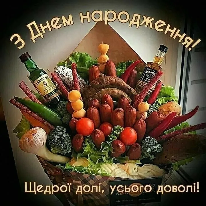 Картинка з днем народження тестю