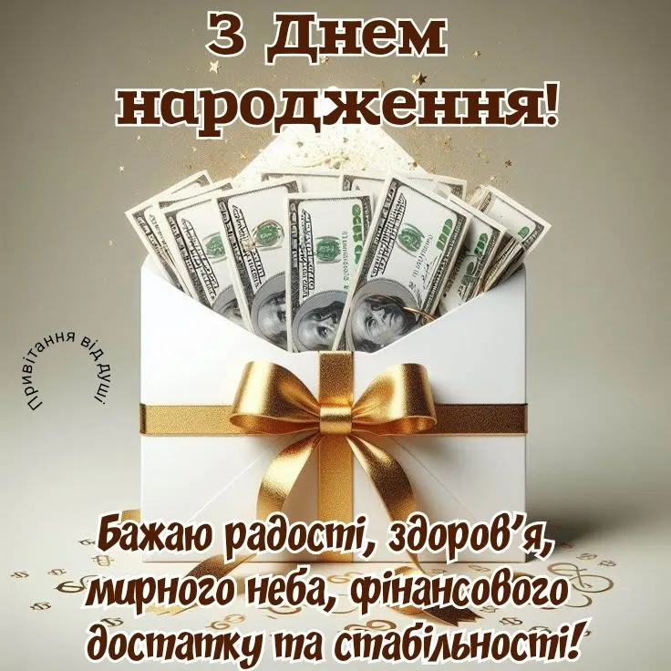 Картинка з днем народження тестю