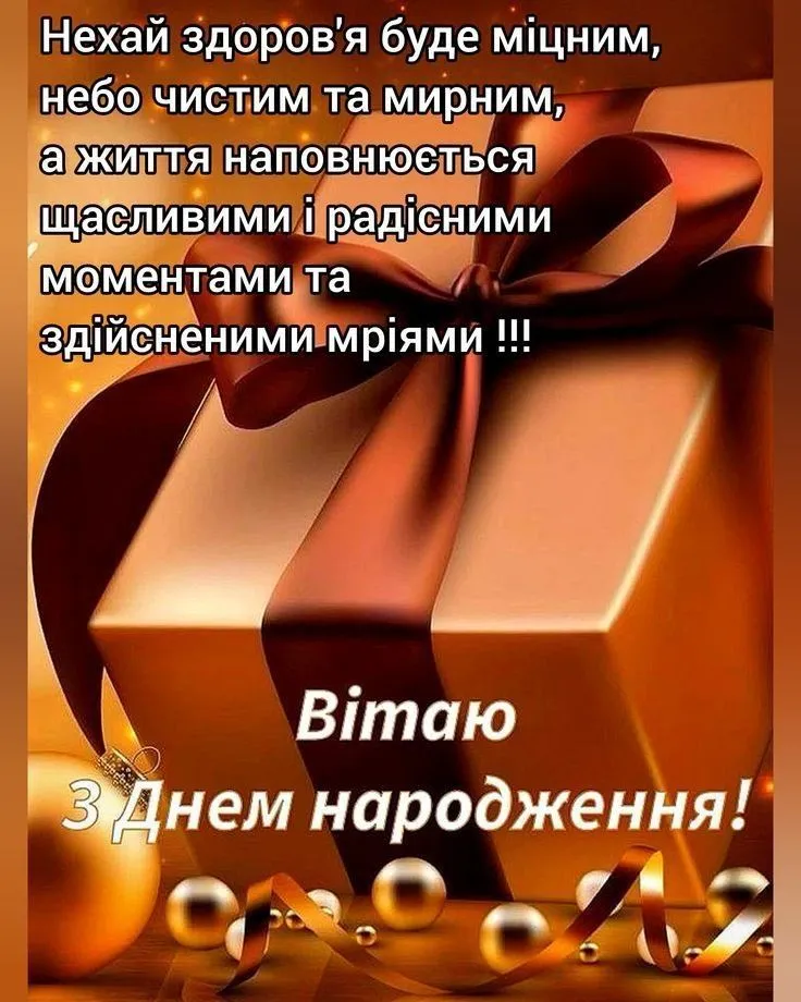 Картинка з днем народження тестю