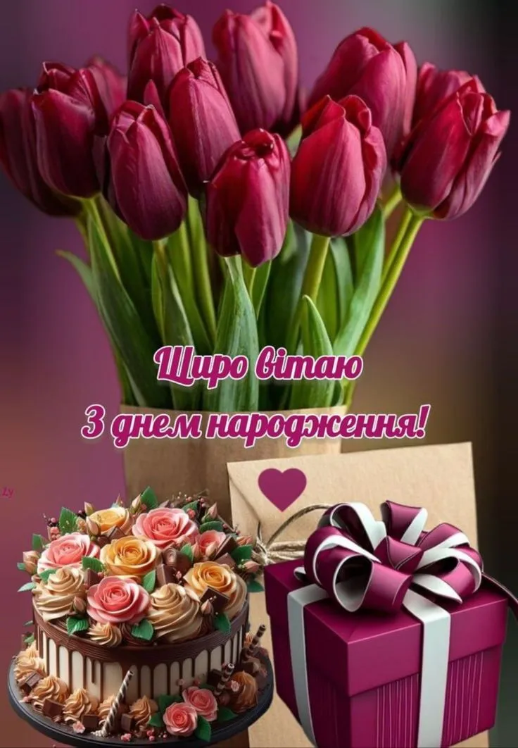 Картинка з днем народження тестю