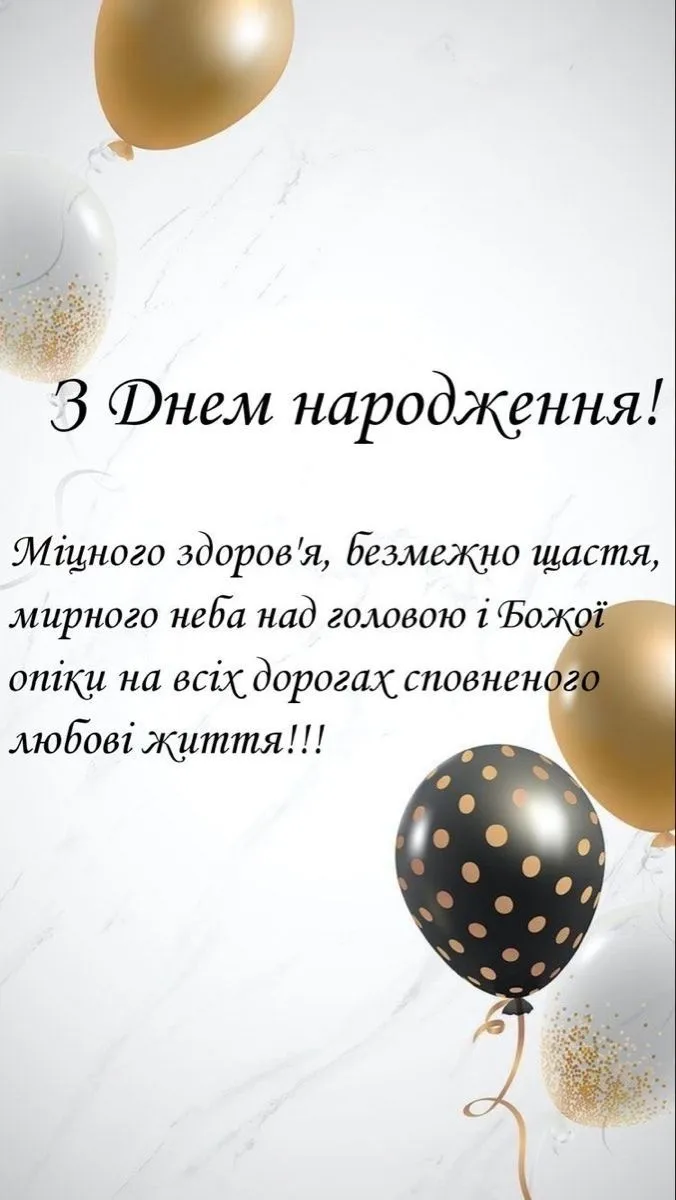 Картинка з днем народження тестю