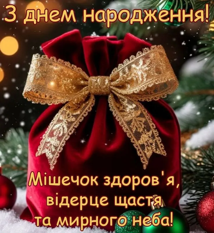 Картинка з днем народження тестю