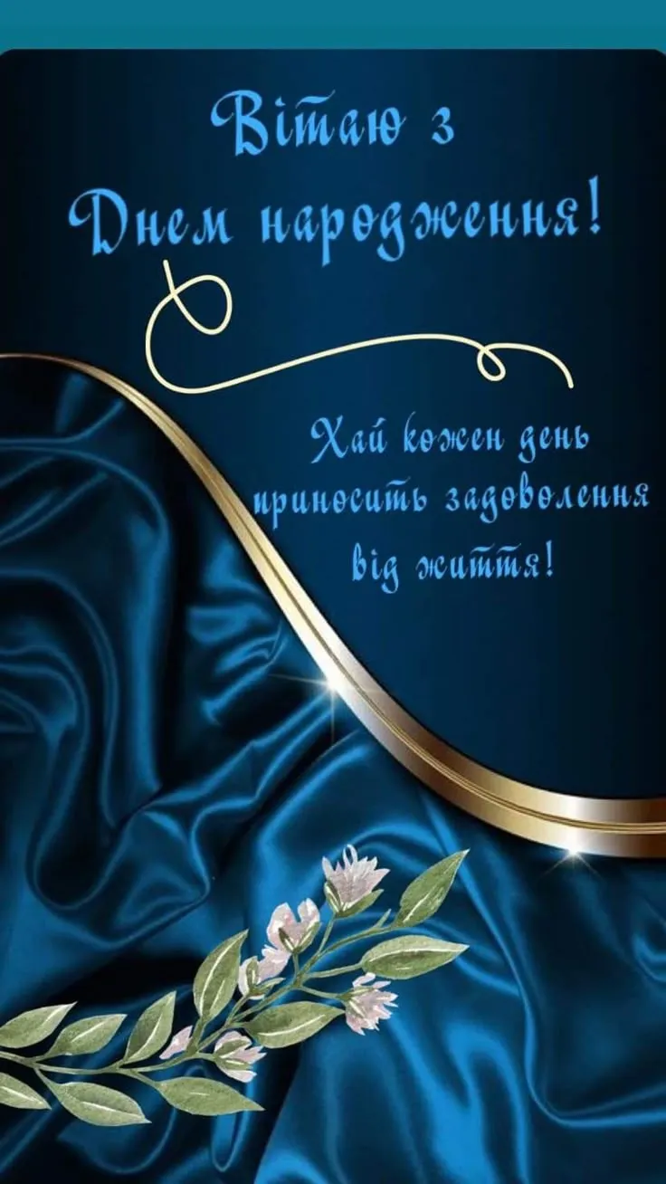 Картинка з днем народження тестю