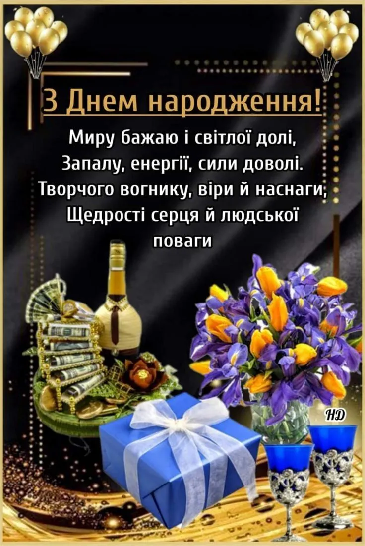 Картинка з днем народження тестю