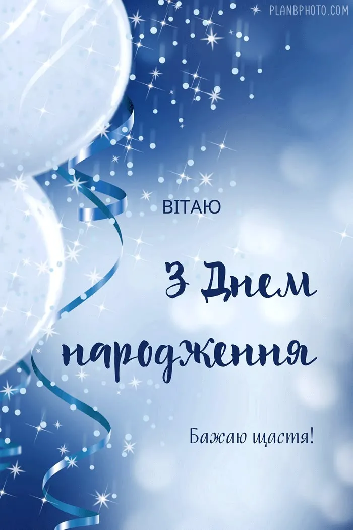 Картинка з днем народження тестю