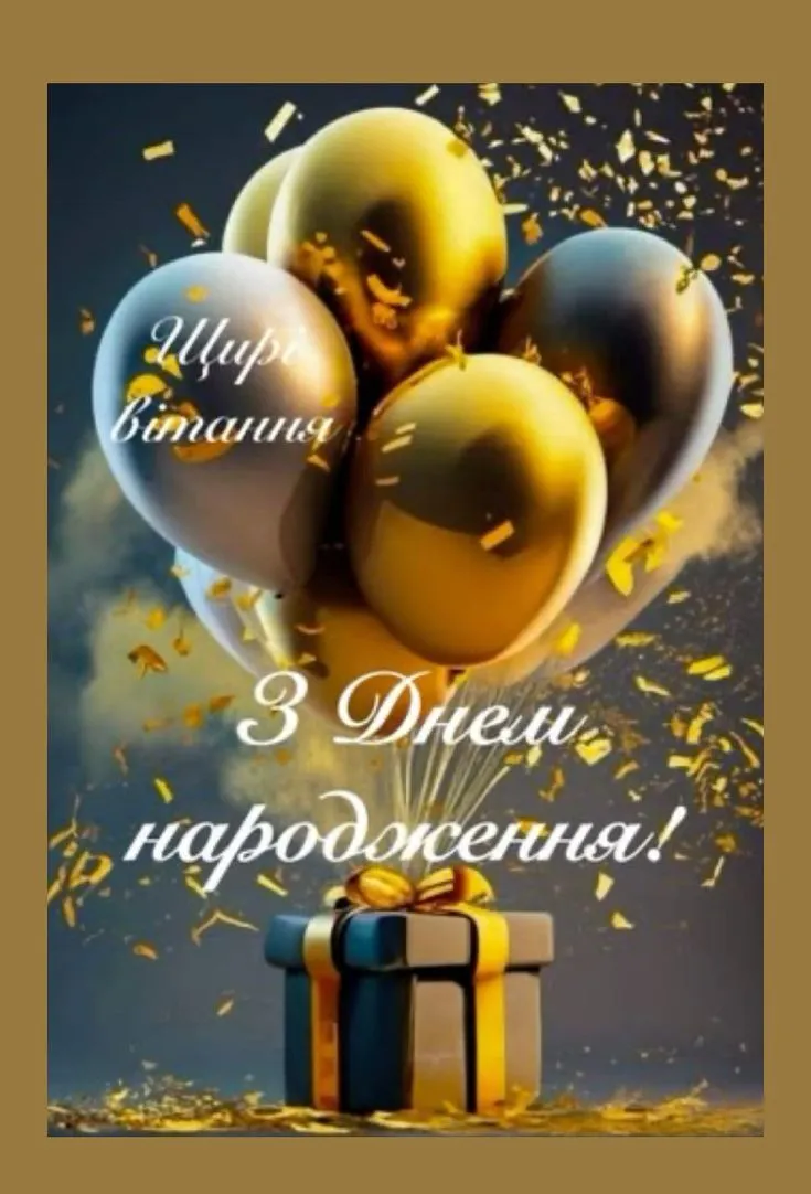 Картинка з днем народження тестю