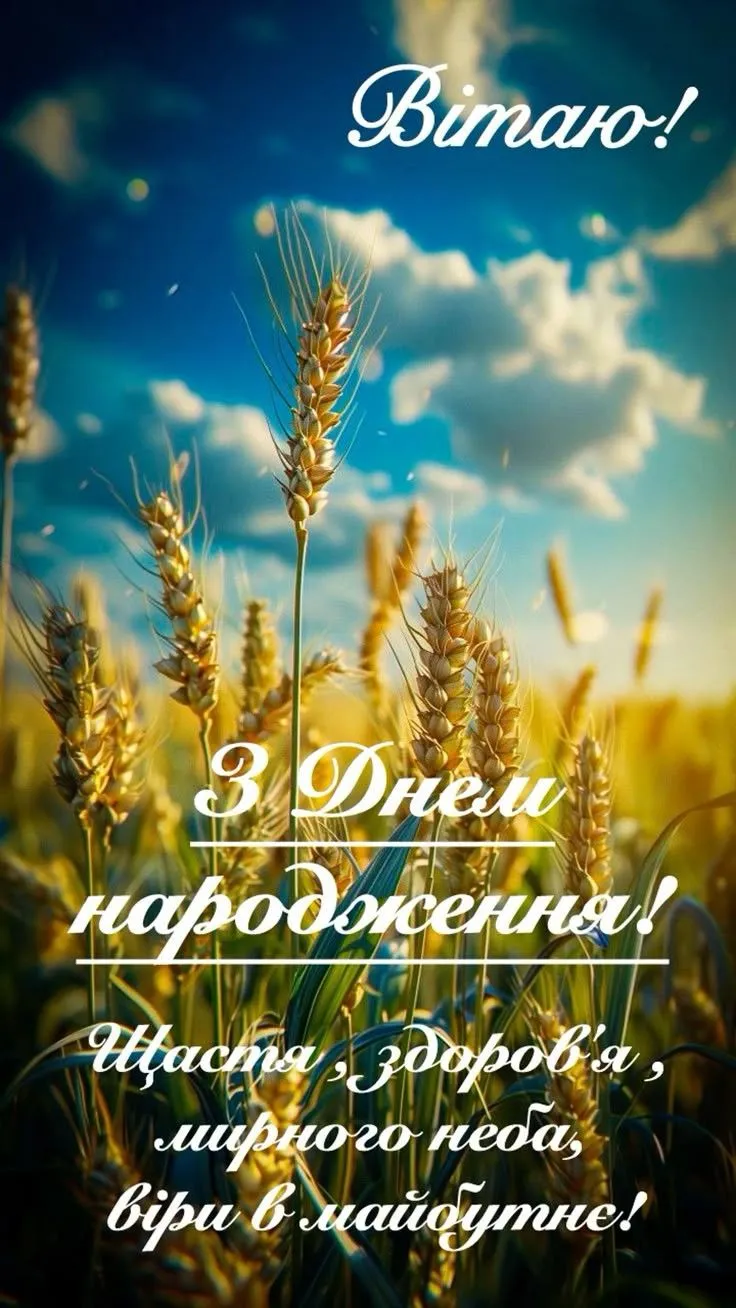 Картинка з днем народження тестю