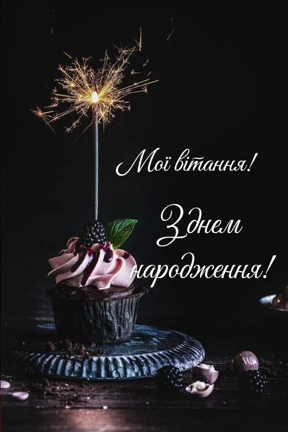 Картинка з днем народження куму