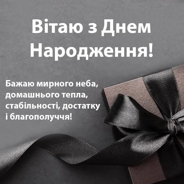 Картинка з днем народження куму