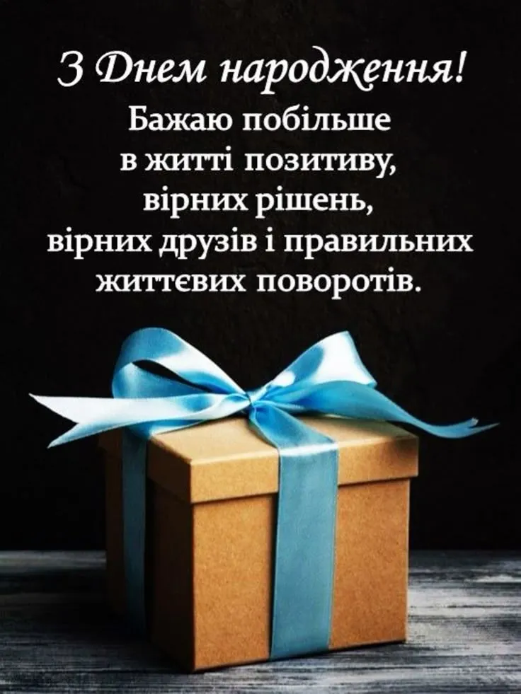 Картинка з днем народження куму