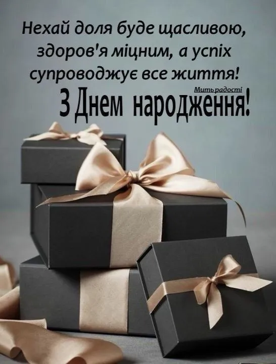 Картинка з днем народження куму