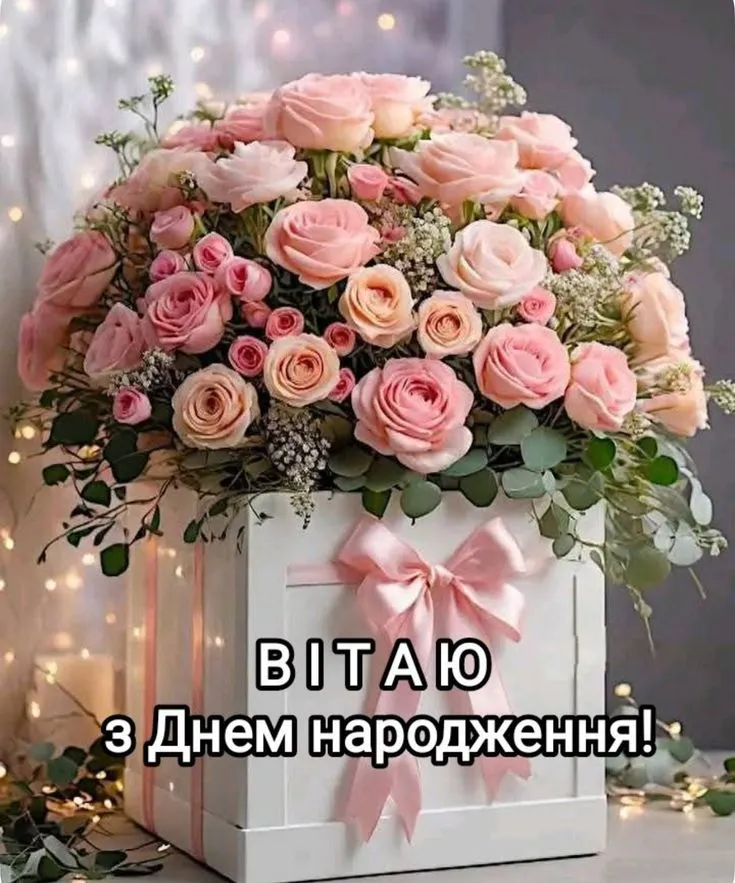 Картинка з днем народження дівчині