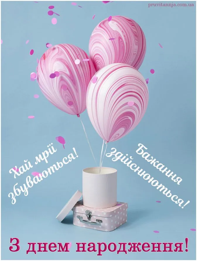 Картинка з днем народження дівчині