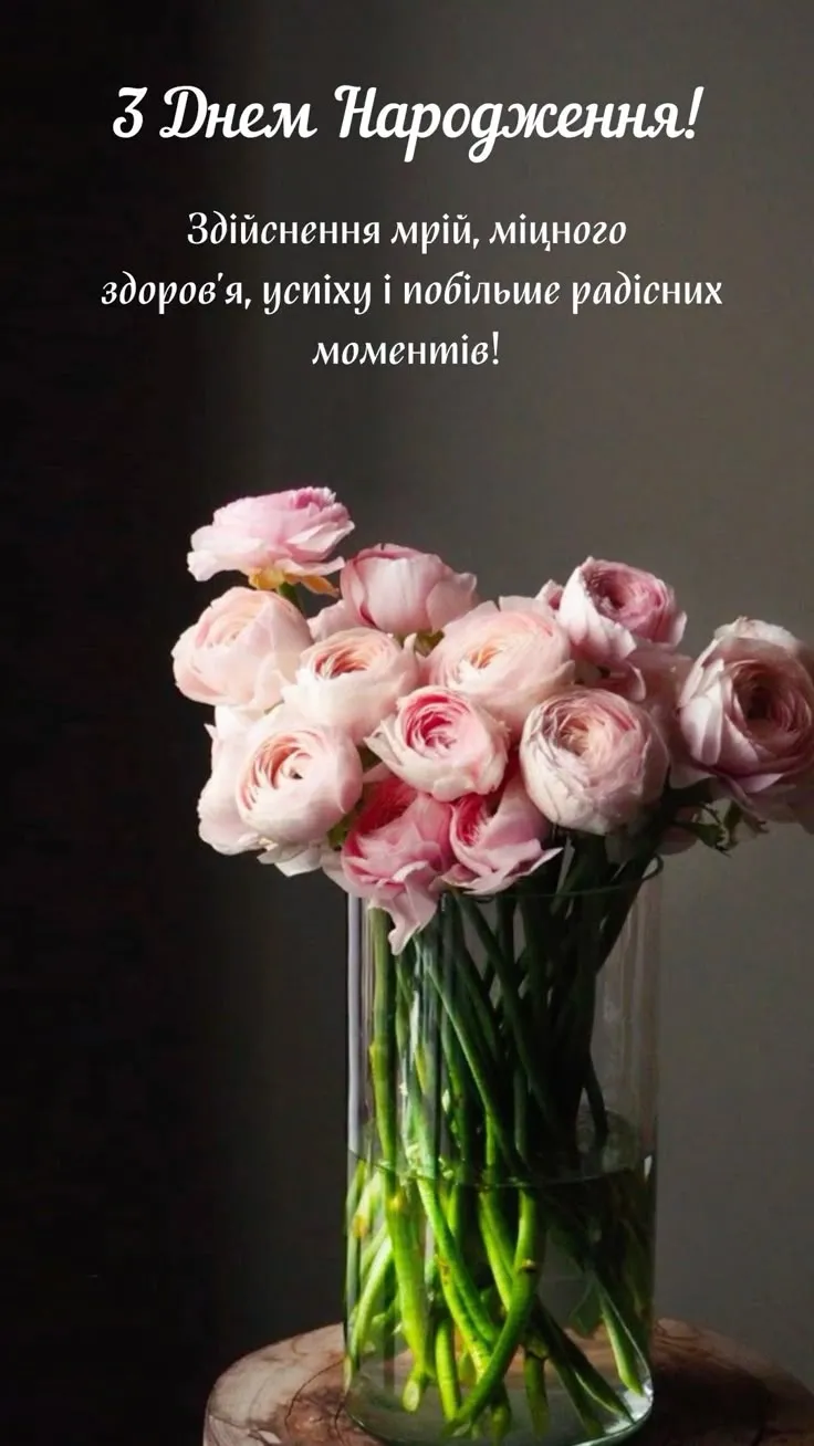 Картинка з днем народження дівчині