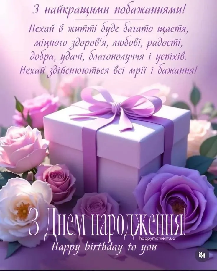 Картинка з днем народження дівчині