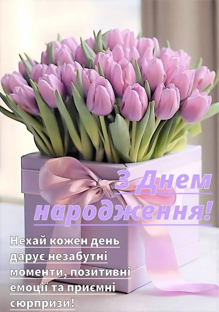 Картинка з днем народження дівчині