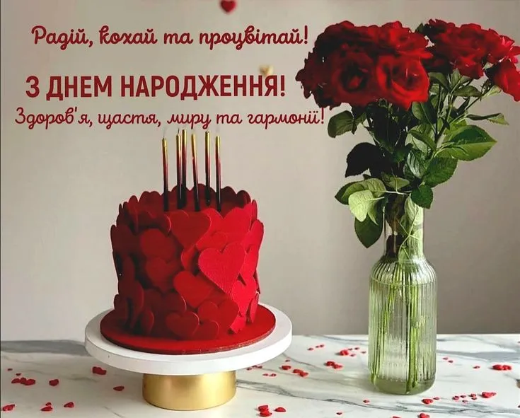 Картинка з днем народження дівчині