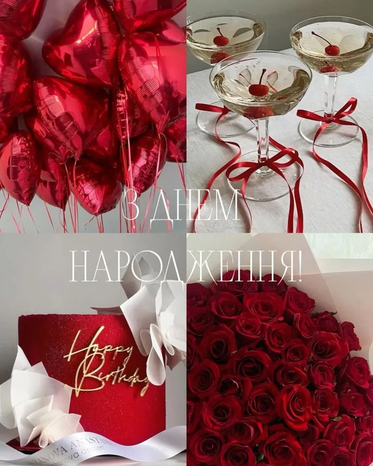 Картинка з днем народження дівчині