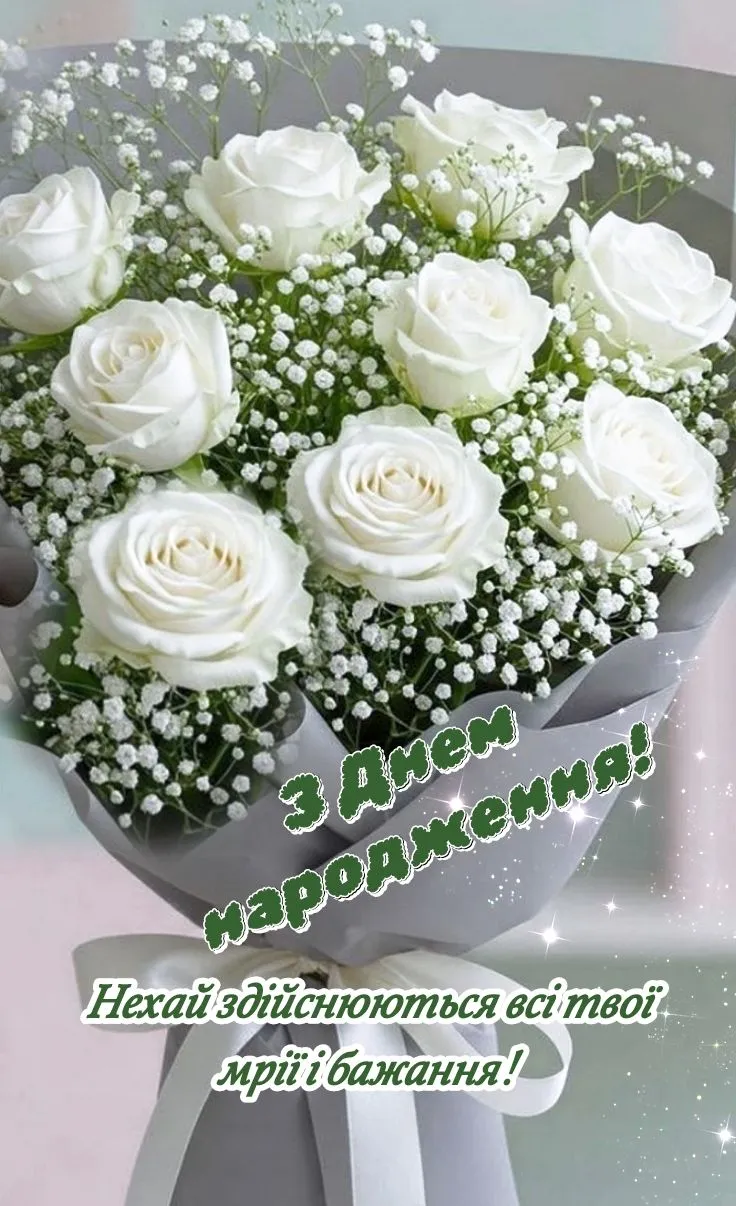 Картинка з днем народження дівчині