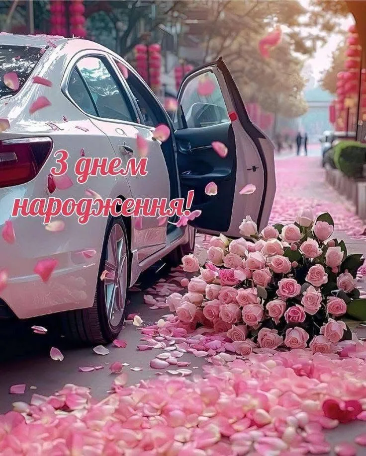 Картинка з днем народження дівчині