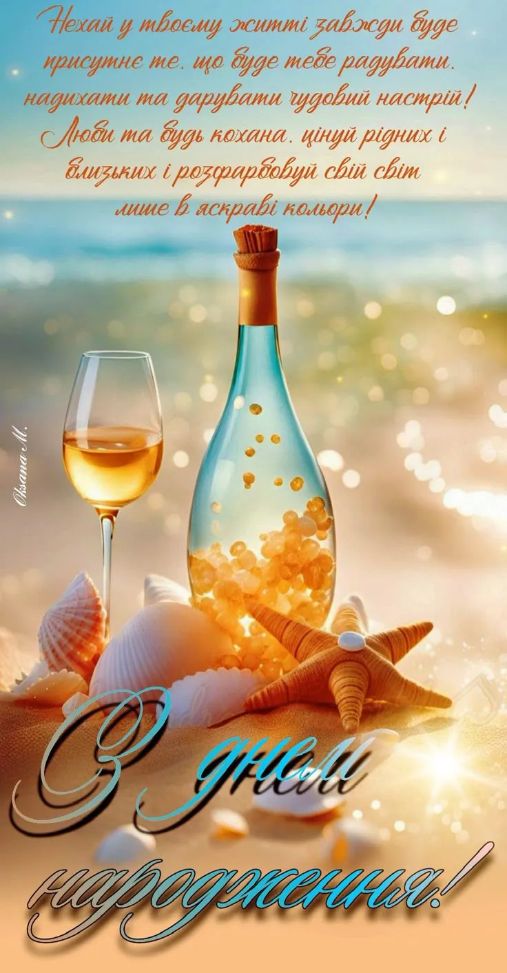 Картинка з днем народження дівчині