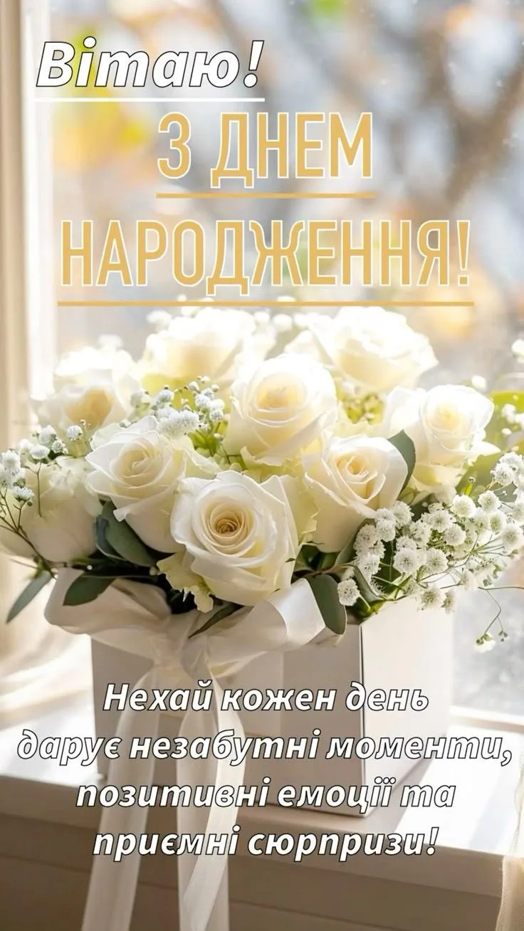 Картинка з днем народження дівчині