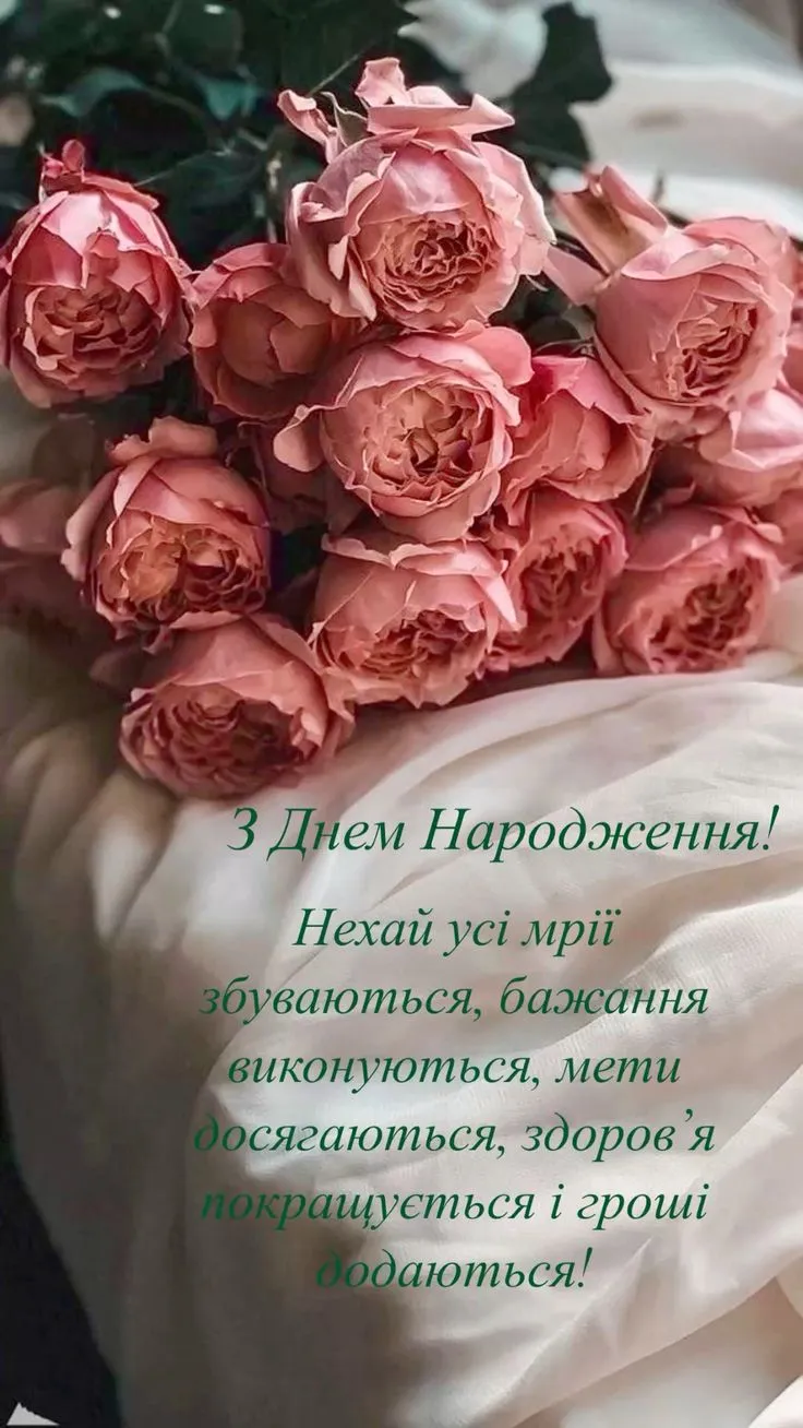 Картинка з днем народження дівчині