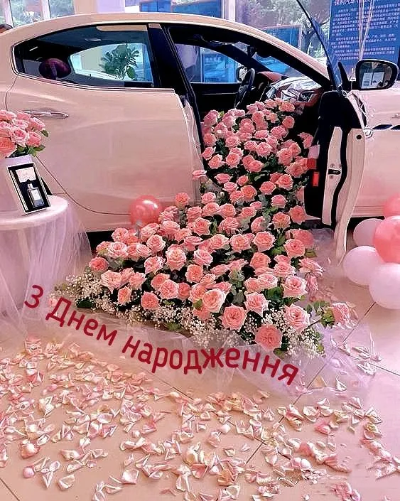 Картинка з днем народження дівчині