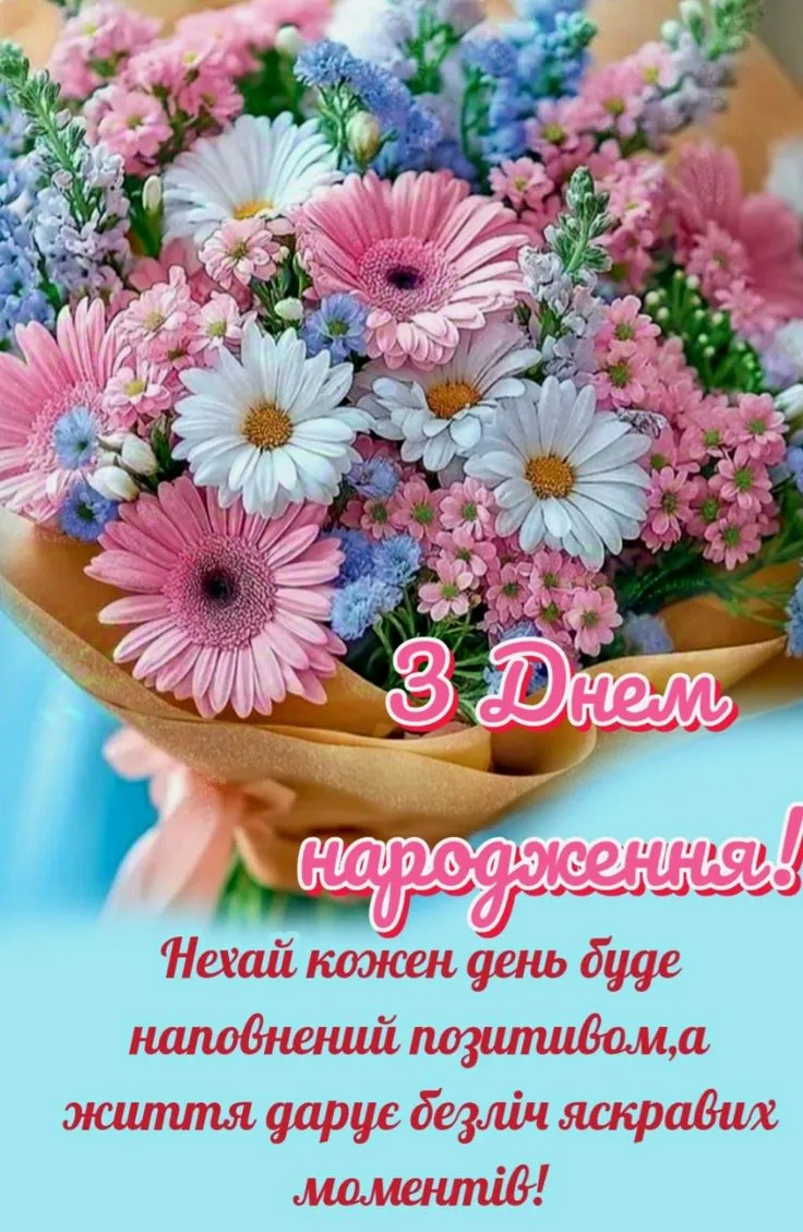 Картинка з днем народження дівчині