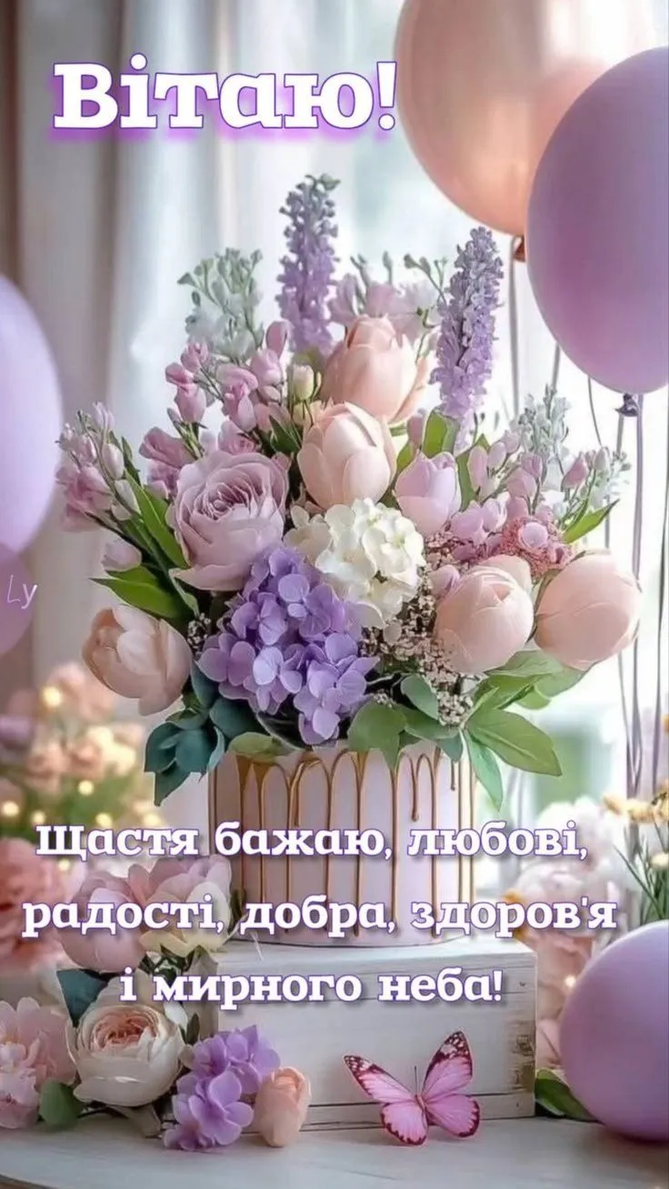 Картинка з днем народження дівчині