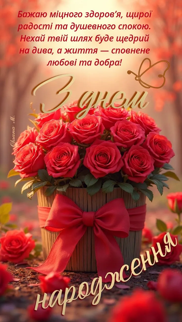 Картинка з днем народження дівчині