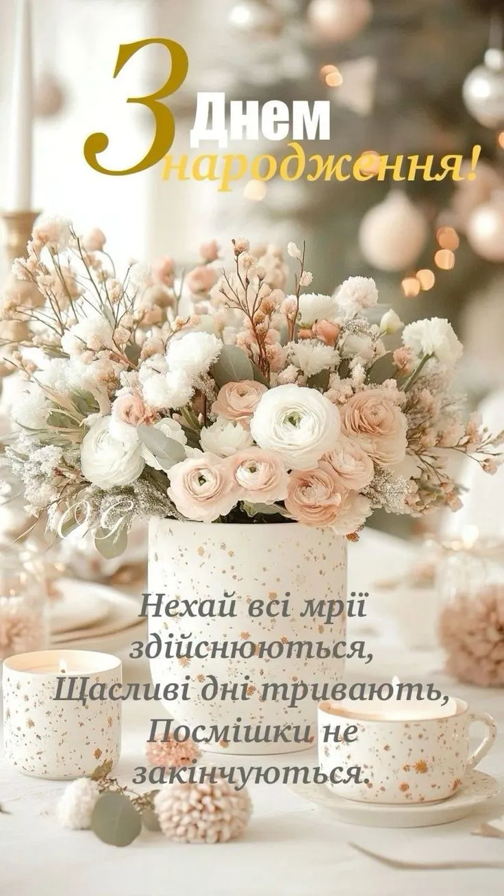 Картинка з днем народження дівчині