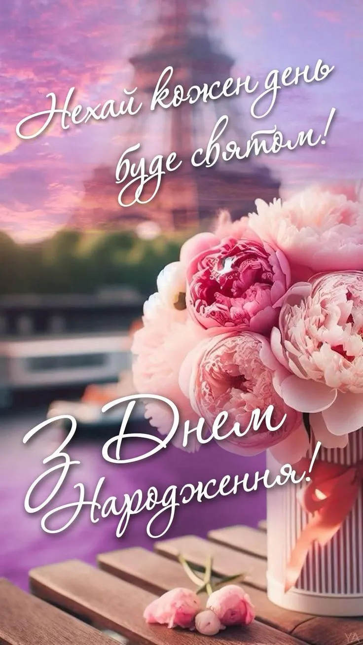 Картинка з днем народження дівчині