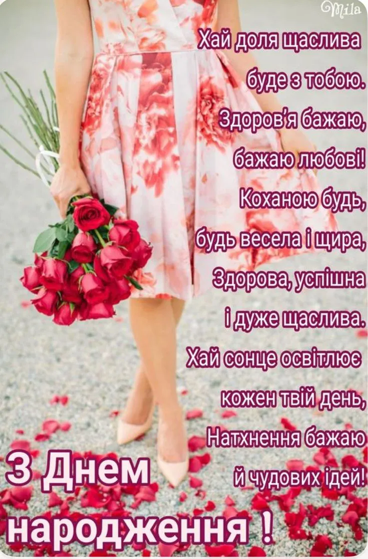 Картинка з днем народження кумі