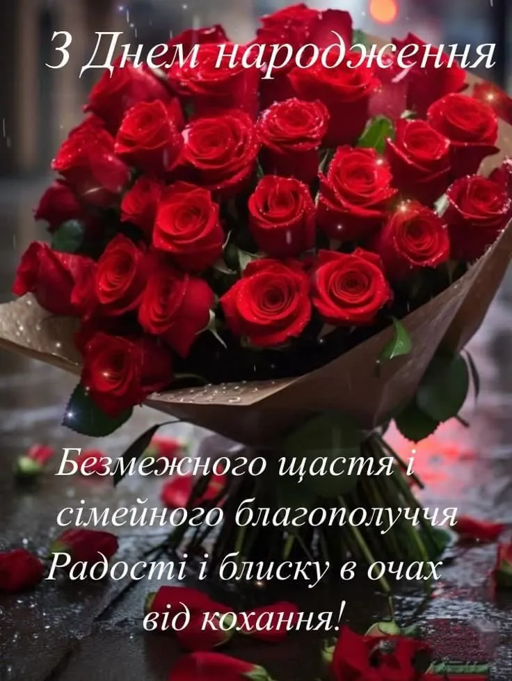 Картинка з днем народження кумі