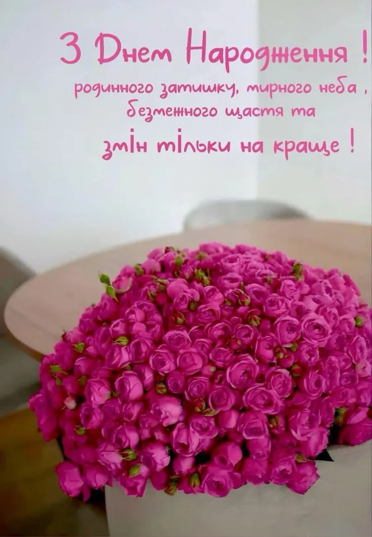 Картинка з днем народження кумі