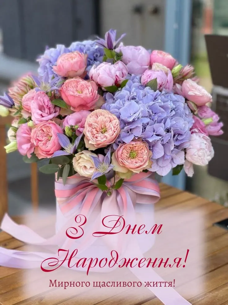 Картинка з днем народження кумі