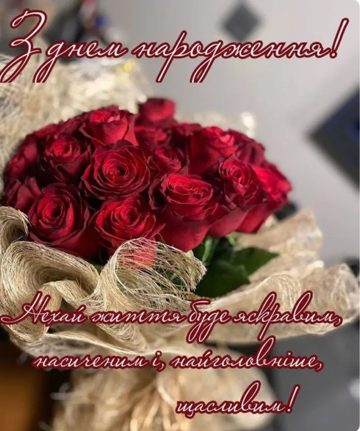 Картинка з днем народження кумі