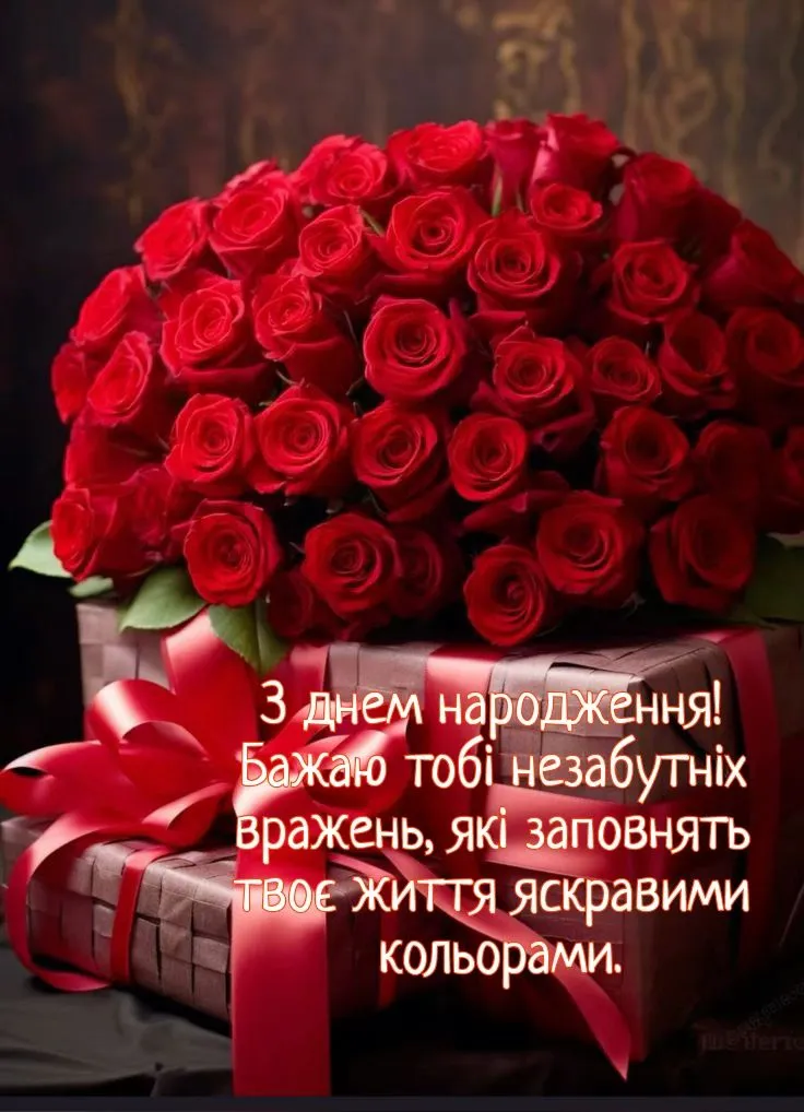 Картинка з днем народження кумі