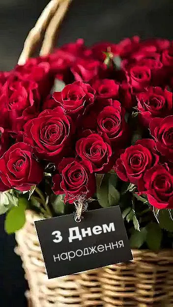 Картинка з днем народження кумі