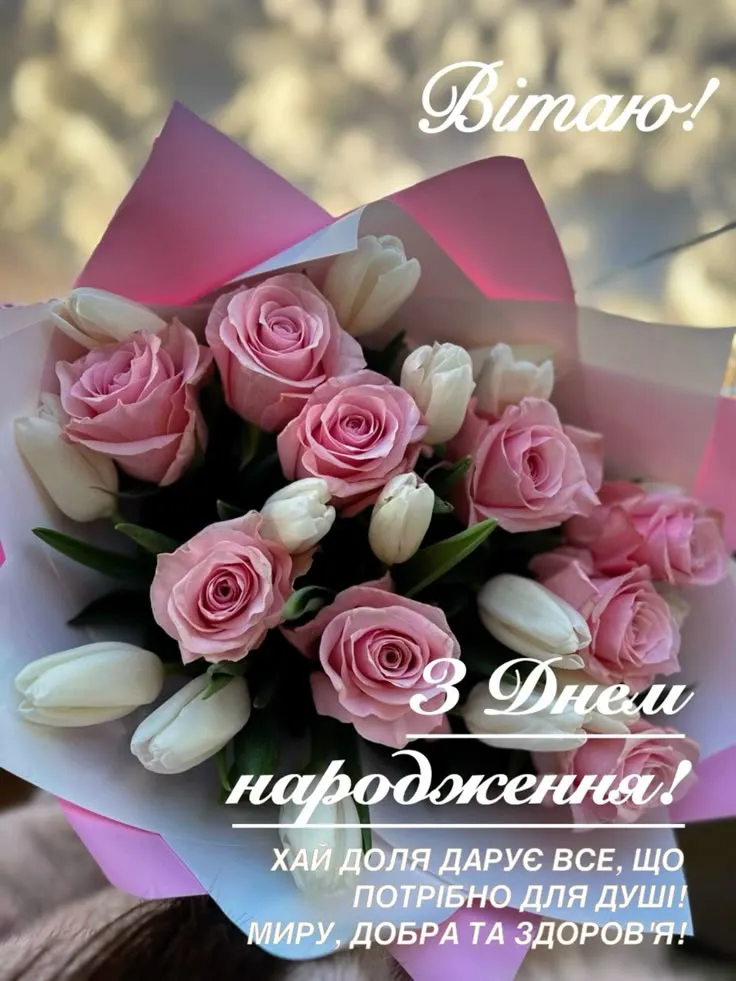 Картинка з днем народження кумі