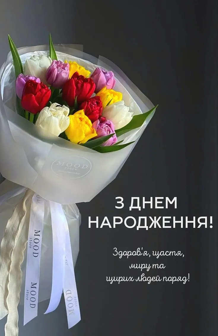 Картинка з днем народження кумі