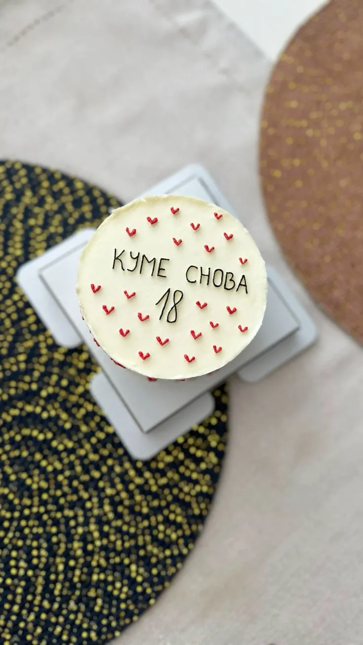 Картинка з днем народження кумі