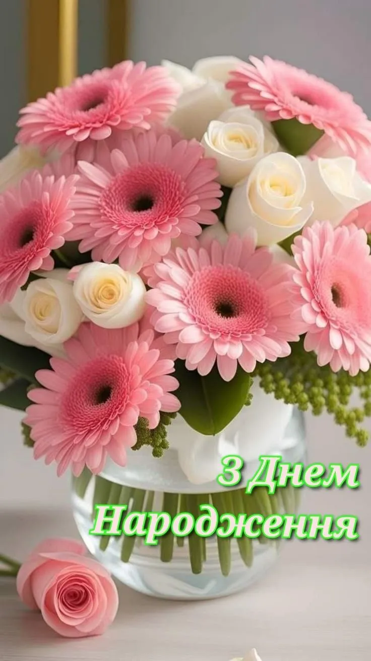 Картинка з днем народження кумі