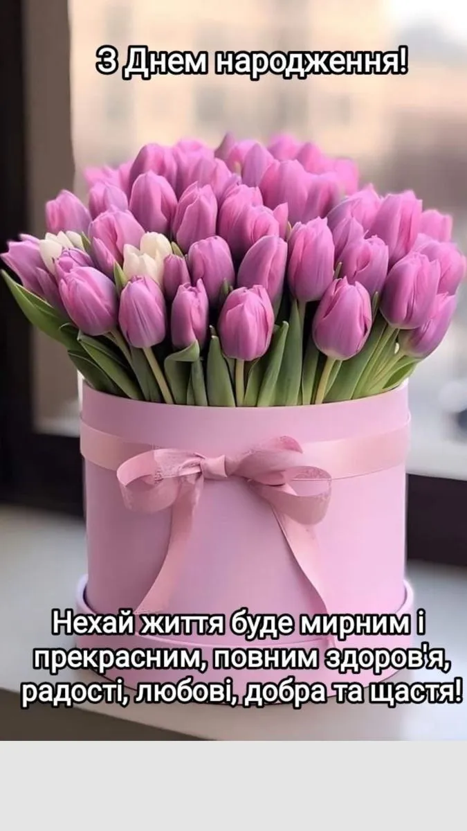 Картинка з днем народження кумі