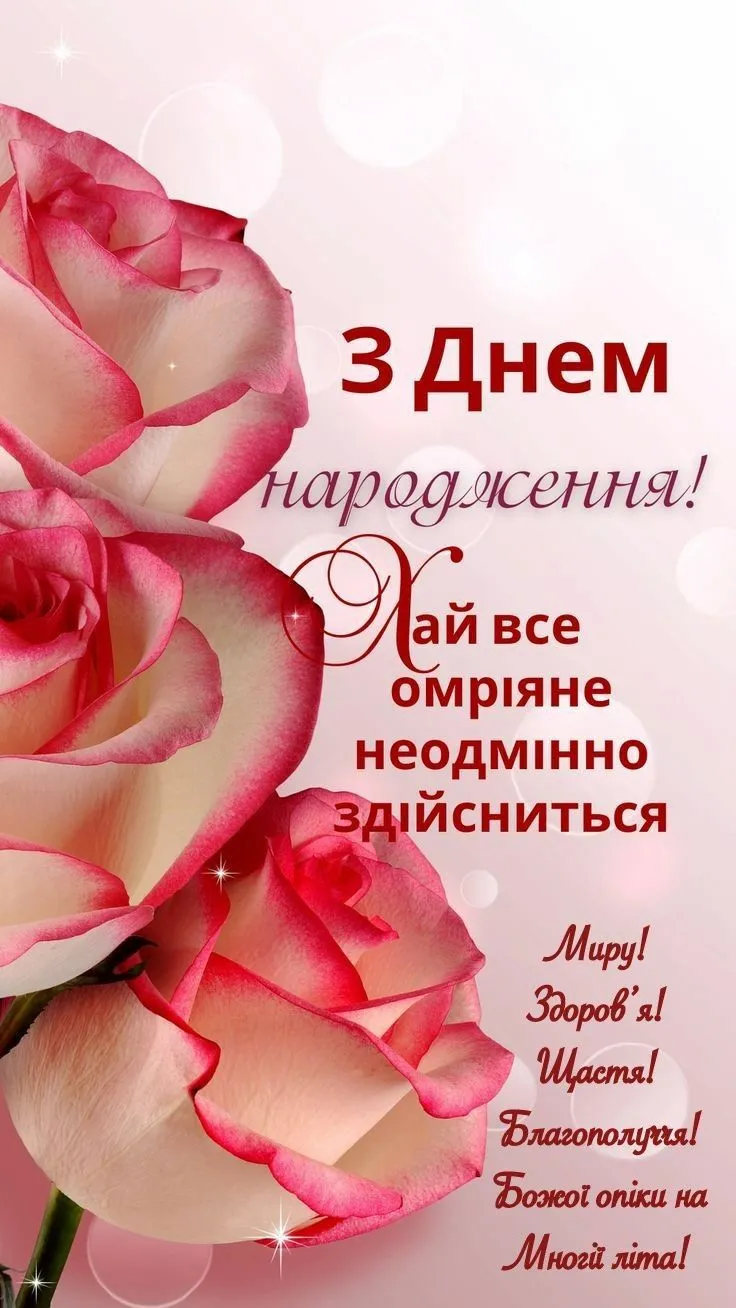 Картинка з днем народження кумі