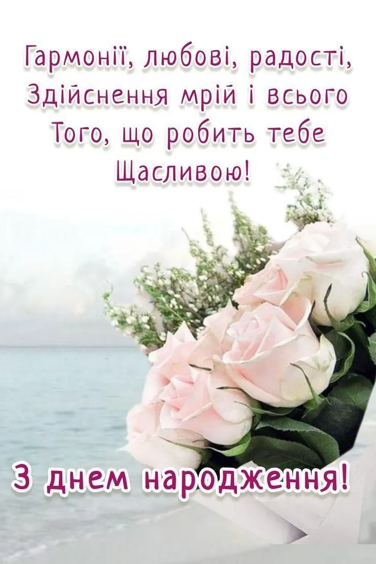 Картинка з днем народження кумі