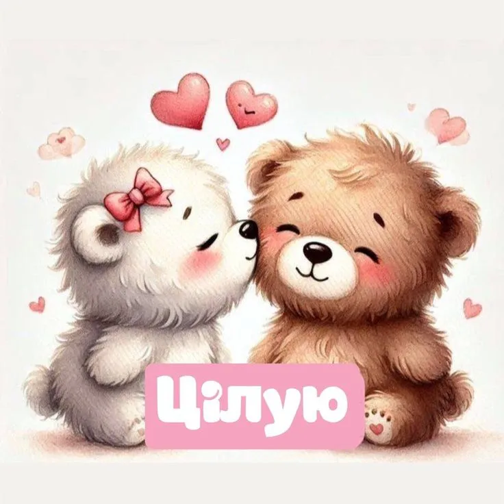 Картинка з днем Закоханих