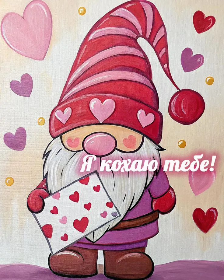 Картинка з днем Закоханих